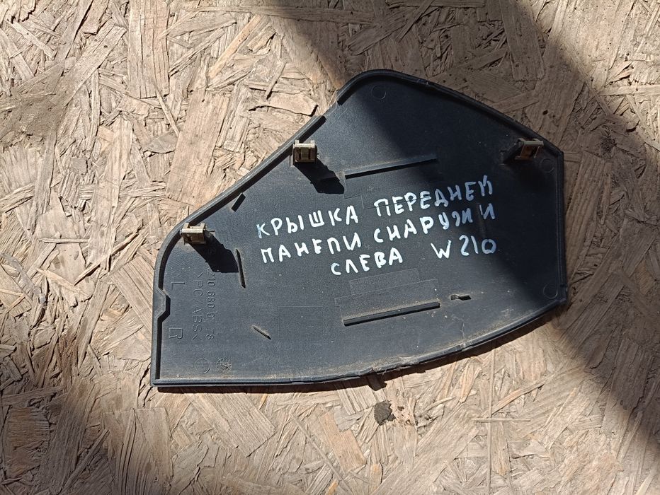 Крышки боковые торпедо w210
