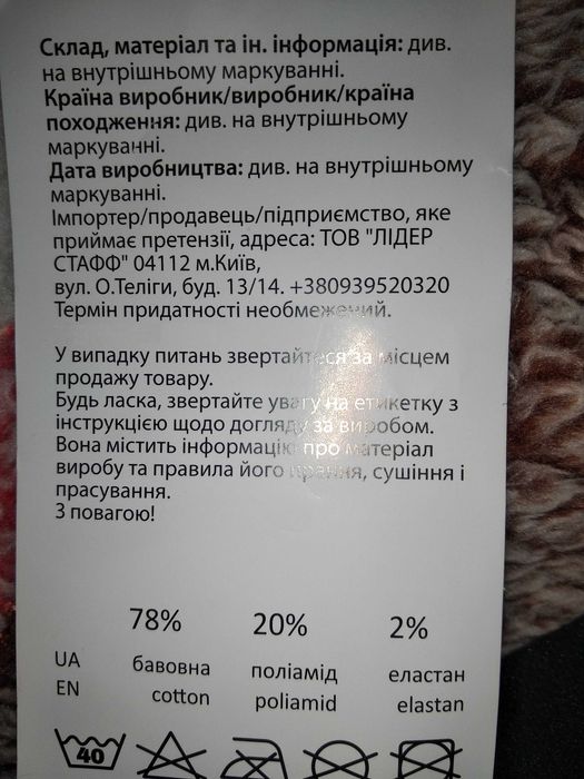 Гольфы высокие удлиненные выше колена гольфы черные со звездами 37-38р