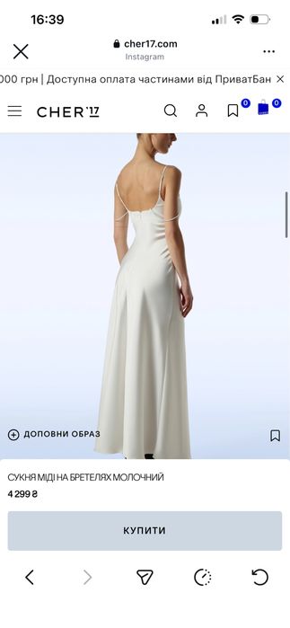 Атласна сукня Cher 17