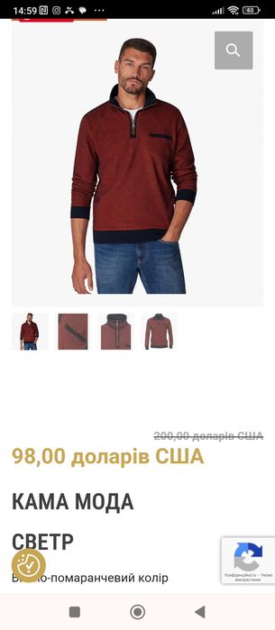 Кофта чоловіча casa moda