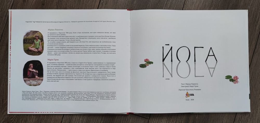 Йога Міріам Равентос, Марія Гірон