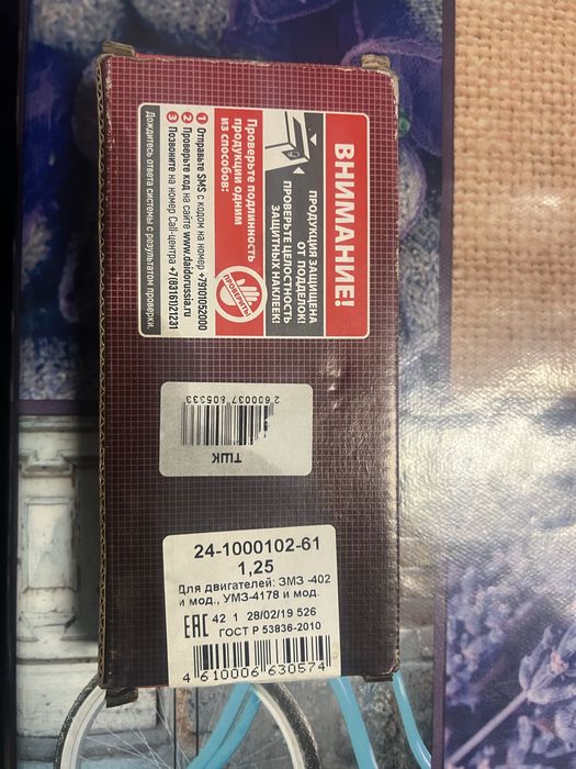 Продам комплект вкладишів 1,25 Газель,Волга,Уаз