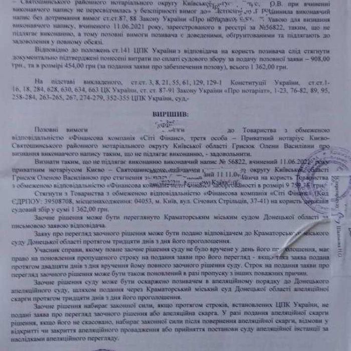 Юрист по кредитам/расторжение брака онлайн/алименты