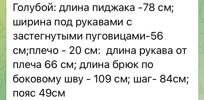 Мужской костюм Arber