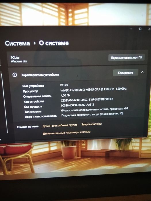 Ноутбук с сенсорным экраном