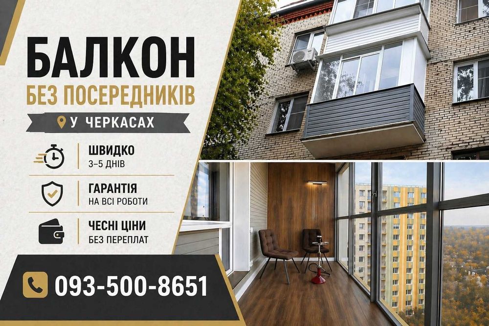 Внутрішній та зовнішній ремонт балкона та лоджії, Утеплення, БУДІВНИЦТВО З НУЛЯ