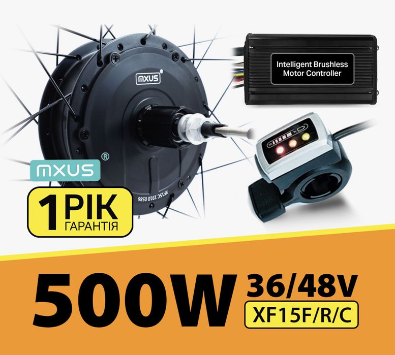 ГАРАНТІЯ! ЯКІСНИЙ 500W електронабір для велосипеда, електровелосипед