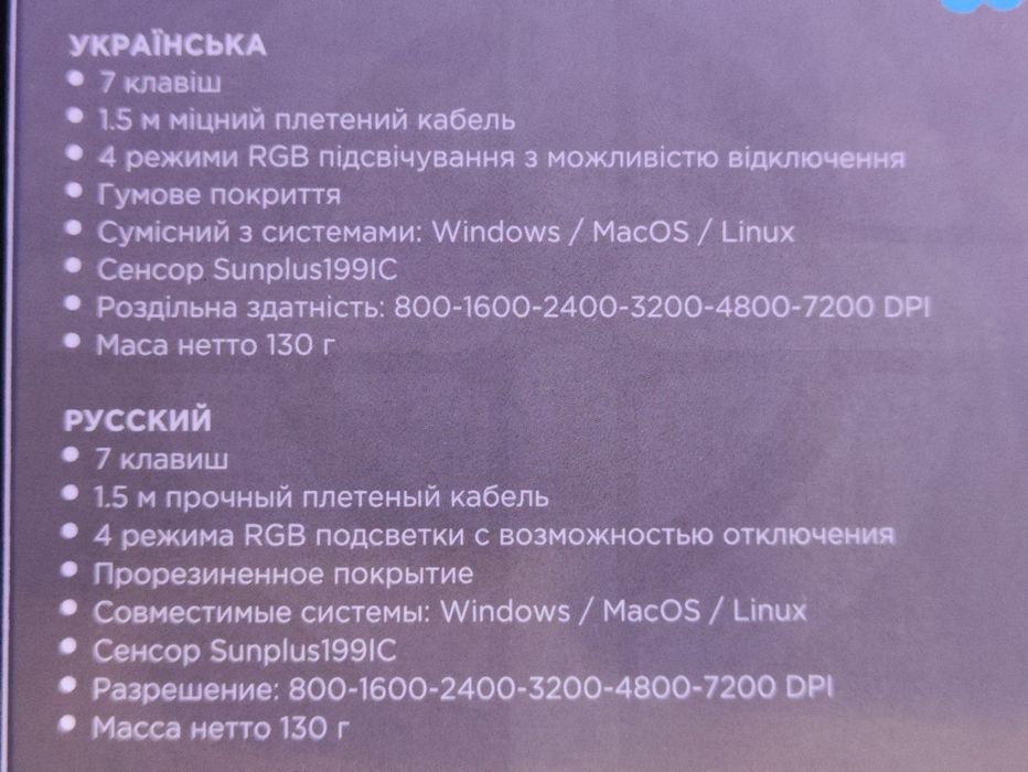 Миша GamePro GM408