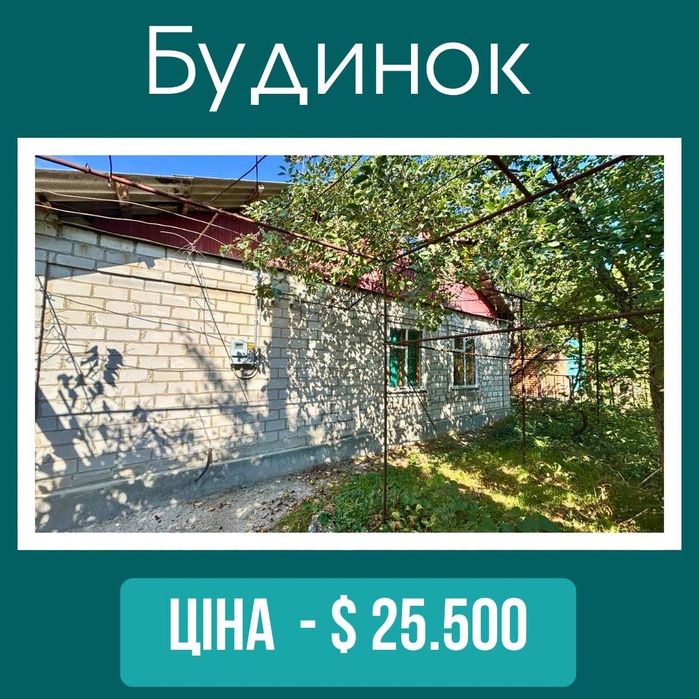 Продаж будинку в районі вулиці Готвальда