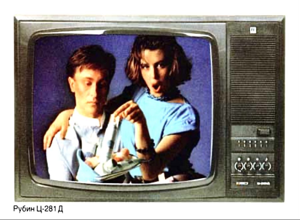 Телевизор Рубин Ц-281 Ретро ссср