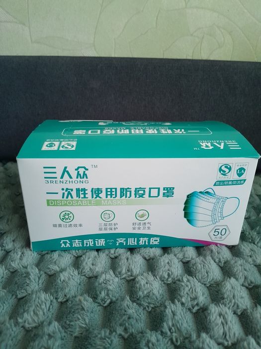 Маска медична тришарова 50 шт
