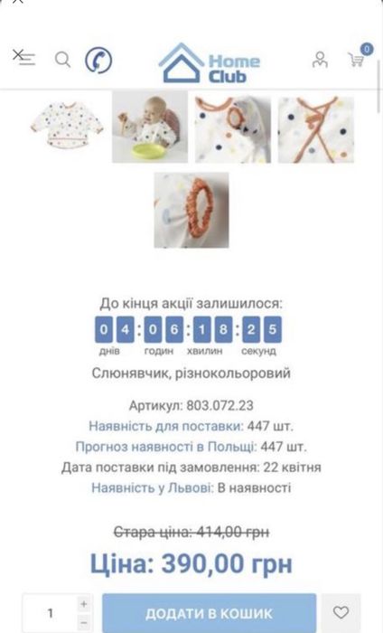 Нагрудник, слюнявчик ikea ікеа kladdig
