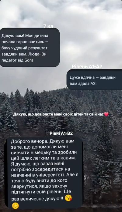 Репетитор Німецької   мови