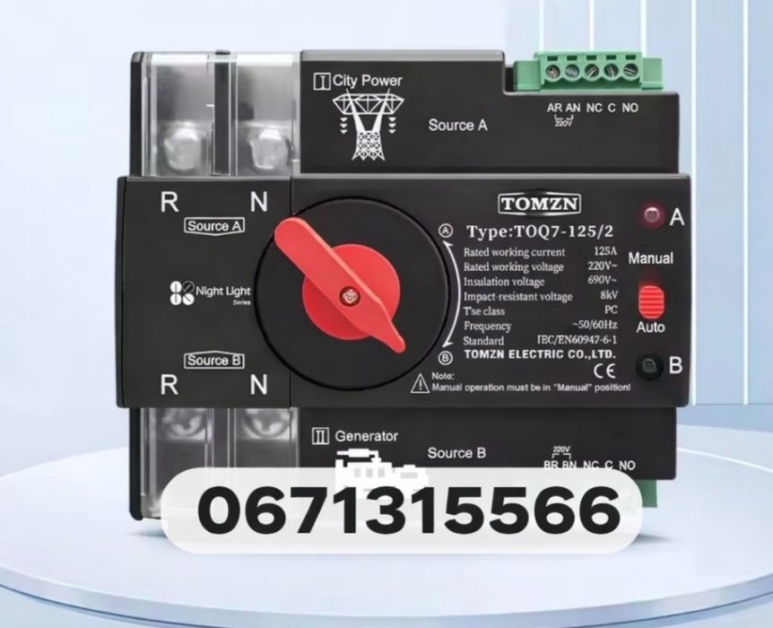 АВР 125 Автоматичний перемикач Автоматат вводу резерву  ввід резерву