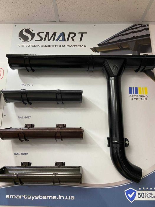 Водосток SMART металлический