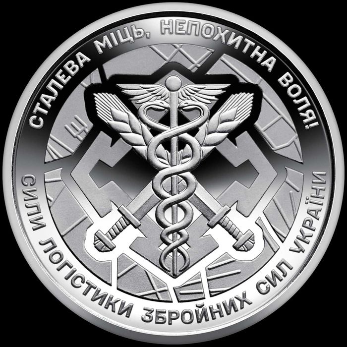 Монета Харківська область 10 грн Луганськ Крим Херсон Запоріжжя