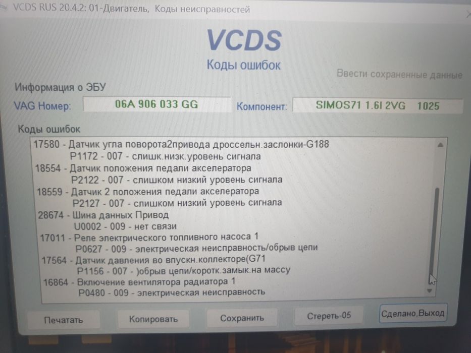Продам б.у Bosch EDC 15 16 17 блок керування двигуном EGR immo off