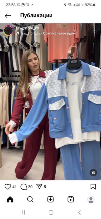 Raw трійка костюм С-М