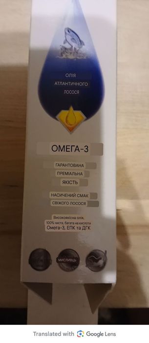 Олія   OMEGA-3 для собак.