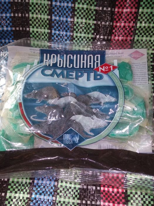 Отрава от мышей и крыс,липучки от мух