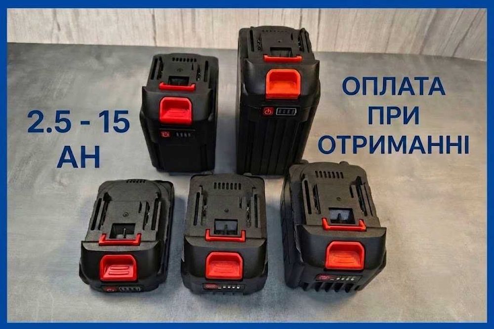 Акумулятор макіта 18 вольт 2 - 15 Ач для шуруповерта пили акб 18650