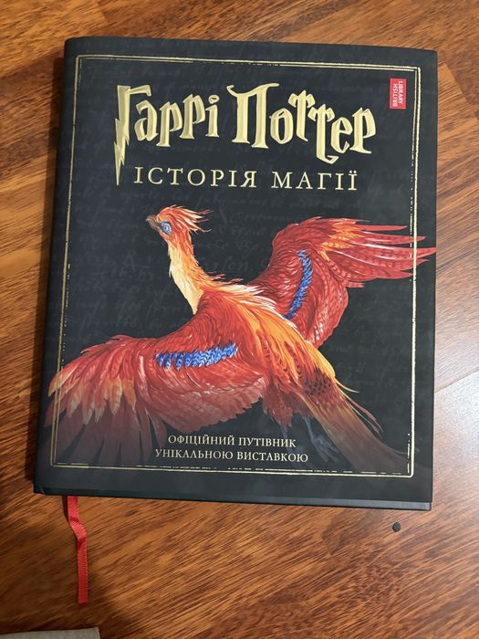 книга Garri Potter