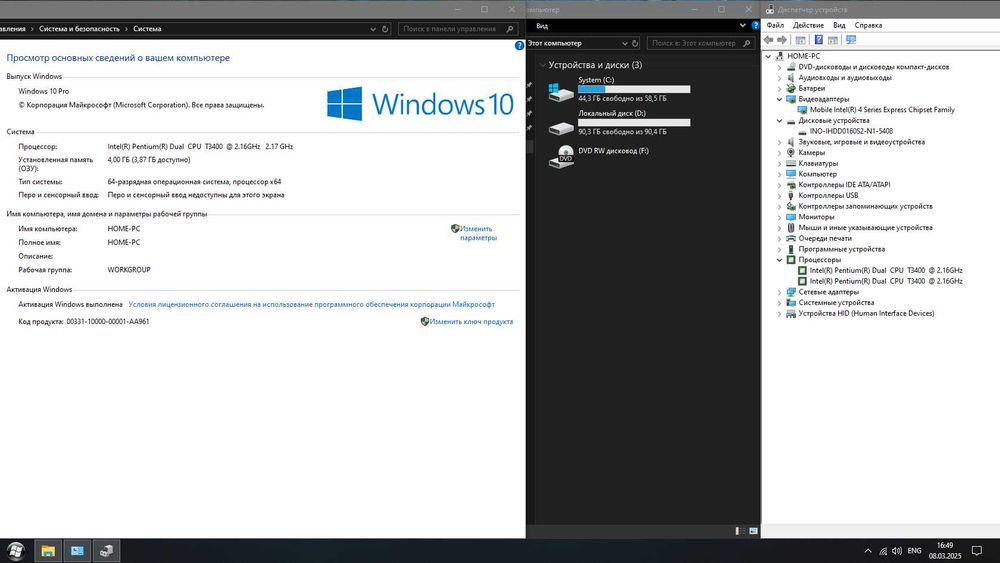 Ноутбук Fujitsu Li3910 Dual Core T3400 RAM 4 HDD 160Gb Intel GMA 4500M