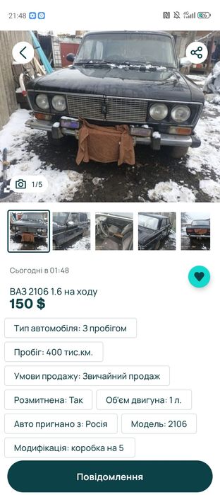 Ребята смотрите внимательно шахрайство