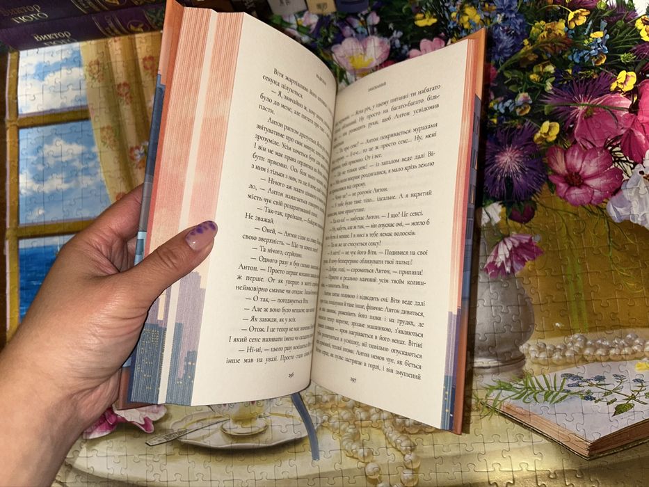 Книга Надя Біла «Закоханий»