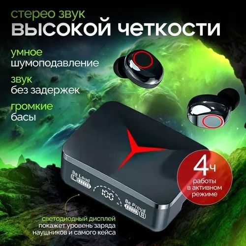 Наушники беспроводные M90 PRO V5.3, черные