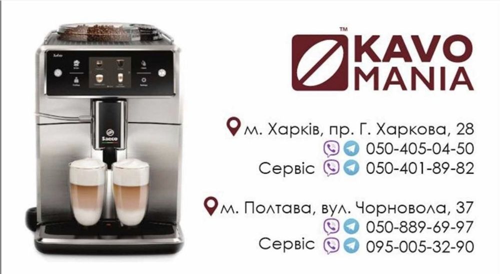 Професійна кавомашина Wega