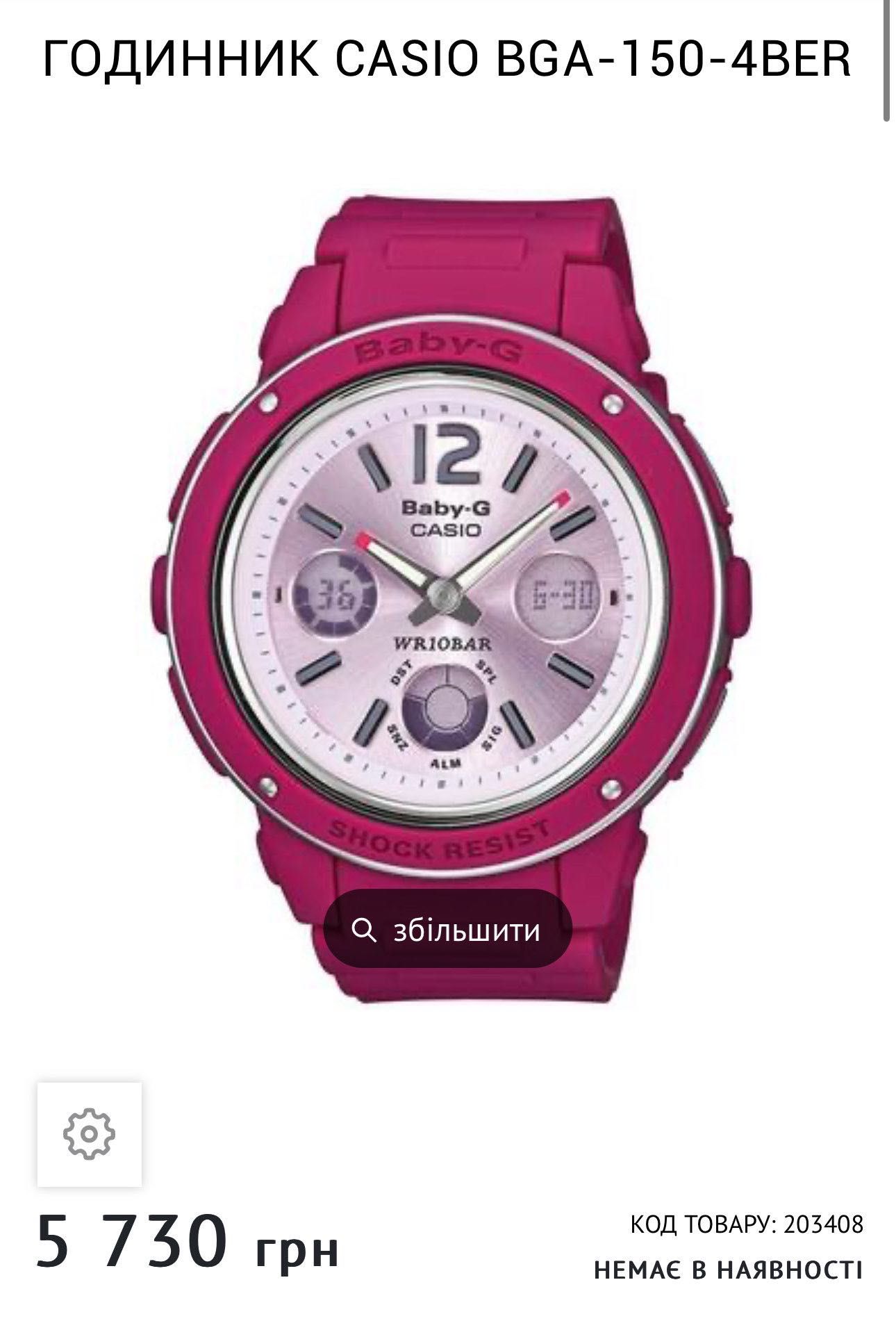 Casio Baby G BGA 150 4BER 2 000 Olx