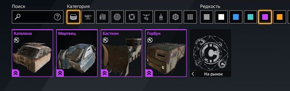 Аккаунт Crossout