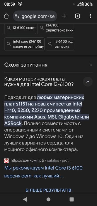 Intel core i3 6100 3.7Gh