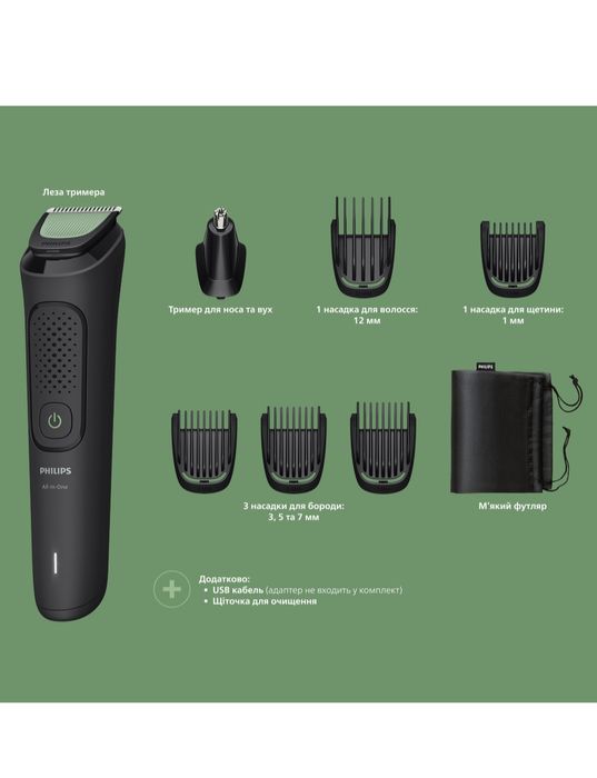 Тример універсальний Philips MG3920/15 серії 3000 (7-в-1)