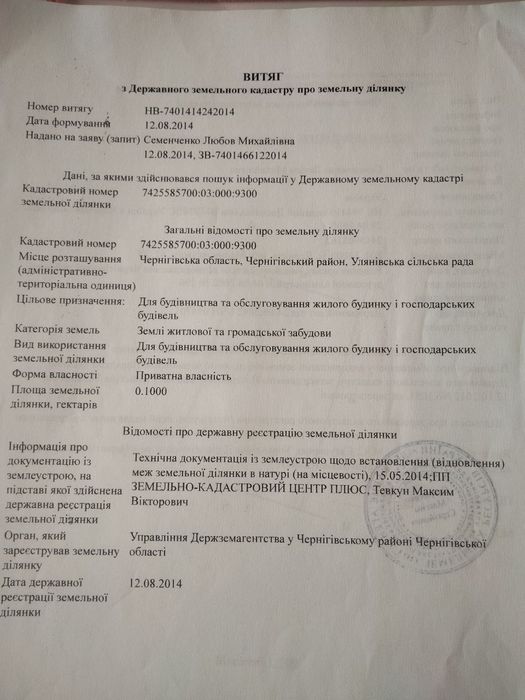 Продам земельный участок за Эпицентром