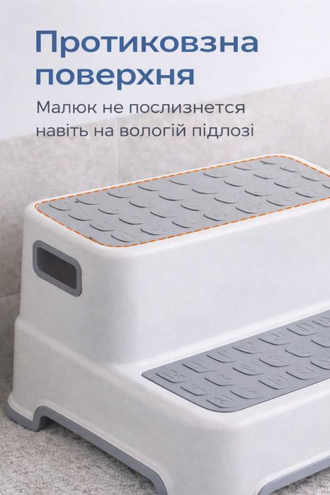 Дитячі подвійні сходинки для ванної 2 рівні з протиковзною поверхнею