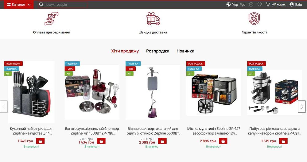 Сайти на  Хорошоп / Інтернет-магазини під ключ