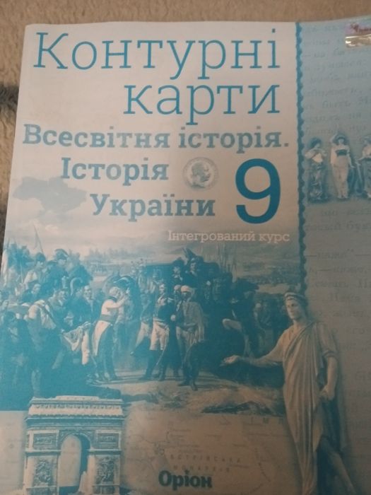 Контурні карти, атласи