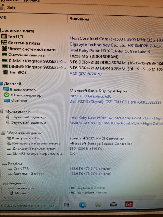 i5-8500t 3.5ghz/ddr4 16gb/Материнка  Мощний комплект 6ядер для ПК