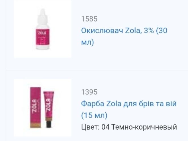 Краска для бровей+ окислитель Zola