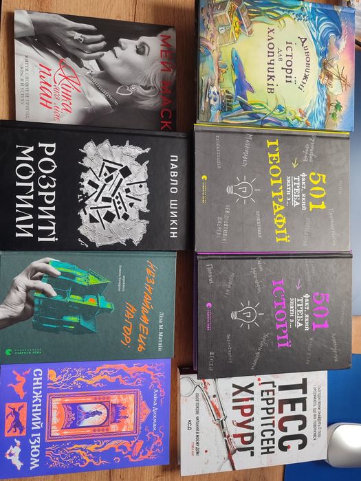 Книги дитячі, дихман, тесс геррітсен, шикін