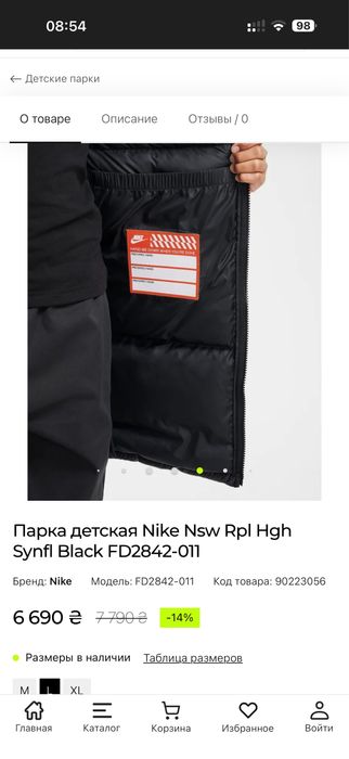 Продам пуховік Nike
