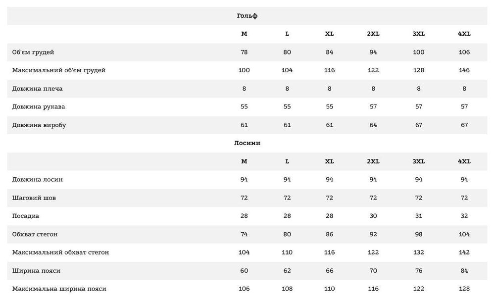 Термобілизна жіноча від М-3ХL