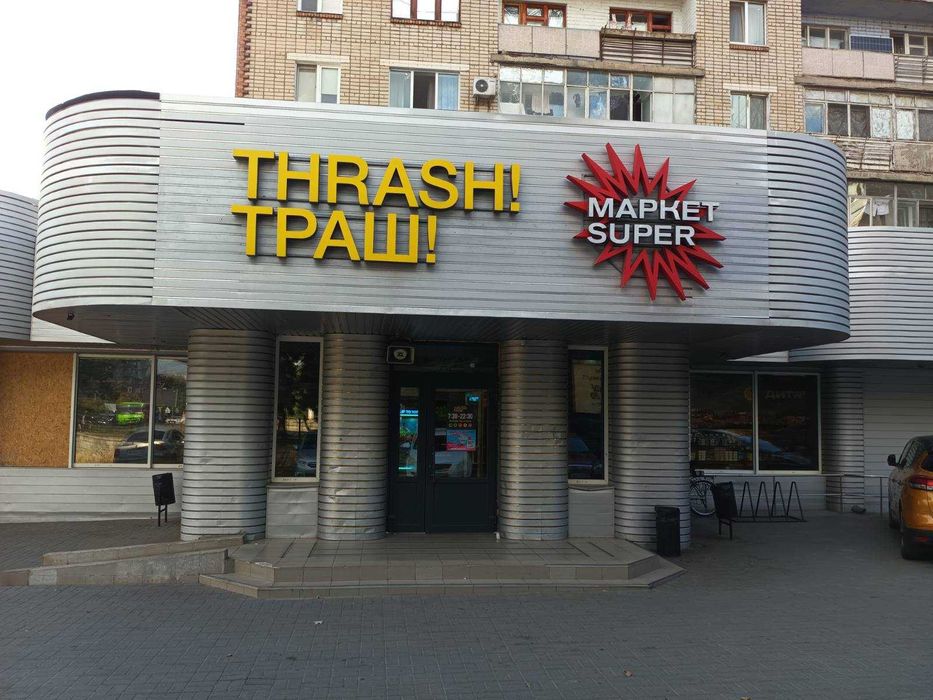 Нежитлові приміщення, площею 572,10 кв.м. у м.Миколаїв