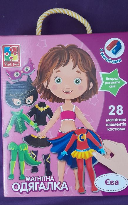 Магнітна одягалочка