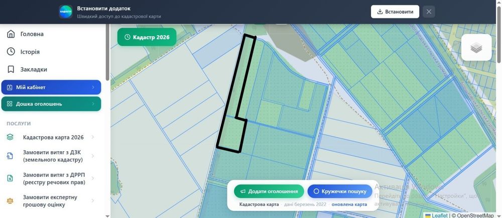 Продаж промділянки 1.84га від власника!