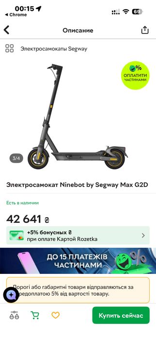 Электросамокат Ninebot by Segway Max G2D