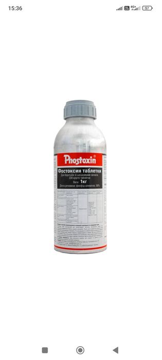 Фостоксин, фумігант 1 кг