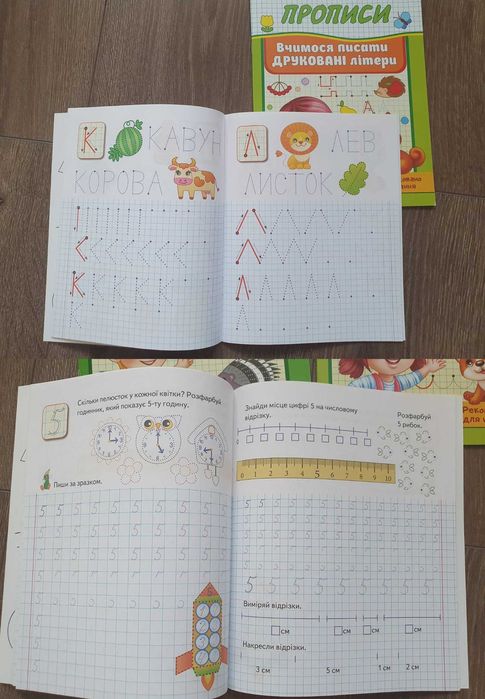 Прописи. Цифри. Букви. Математика. Малювання по точкам  (5-6 років)